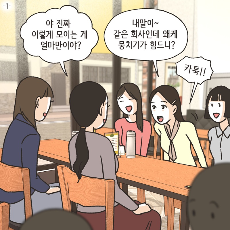 의처증 (1) — 웹툰 장면 5