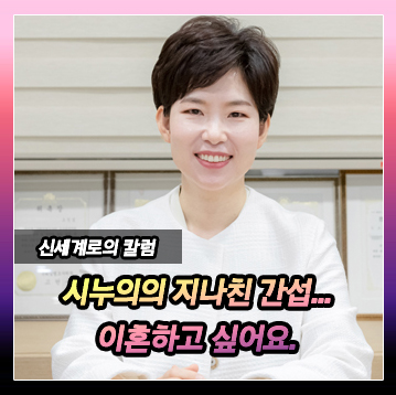냉장고에서 반찬통 다 집어던진 시누이, 이혼할 수 있을까요? — 관련 이미지 2