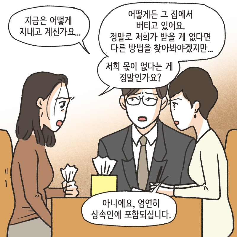 부양에 대한 대가 (5) — 웹툰 장면 8