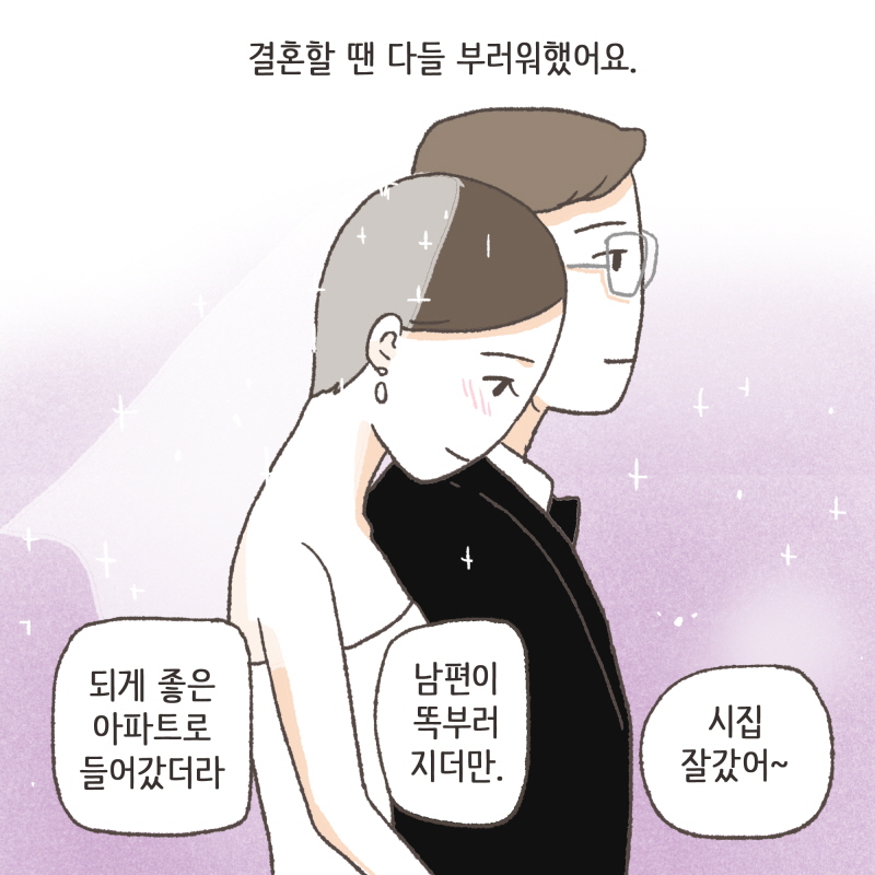 80078-03.jpg 자기 일 열심히 하고, 건전하게 사는 모습이 좋았어요 — 웹툰 장면 7
