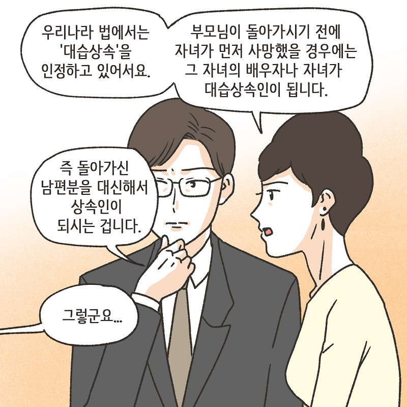 부양에 대한 대가 (5) — 웹툰 장면 9