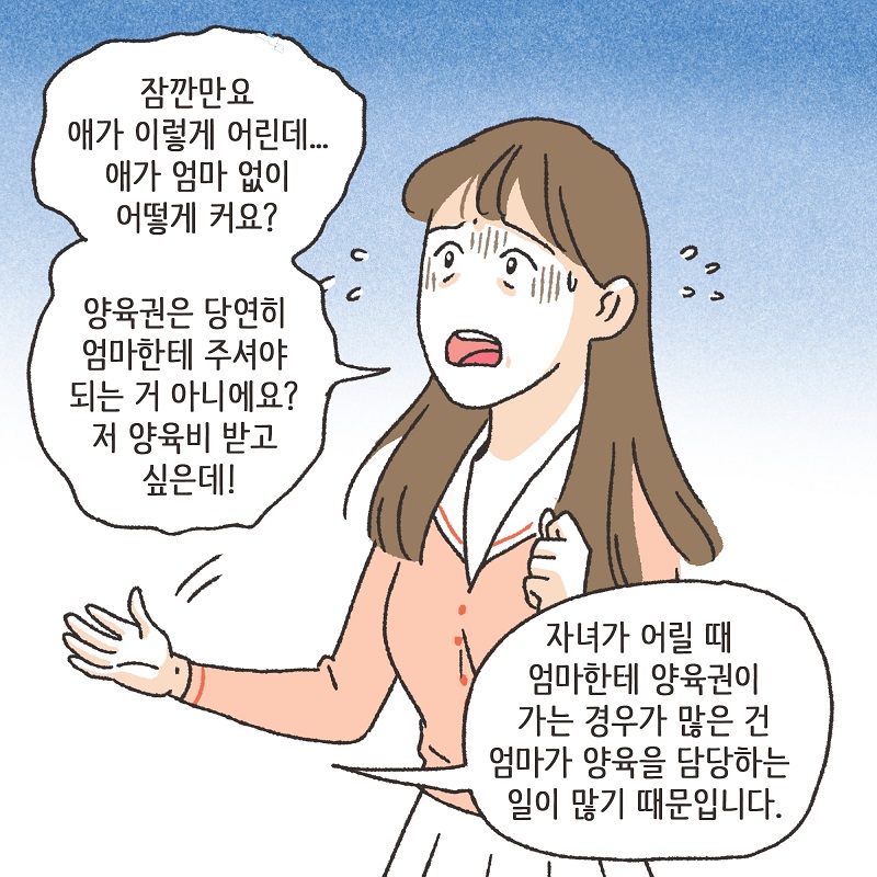 어차피 집에 있잖아? (6) — 웹툰 장면 11