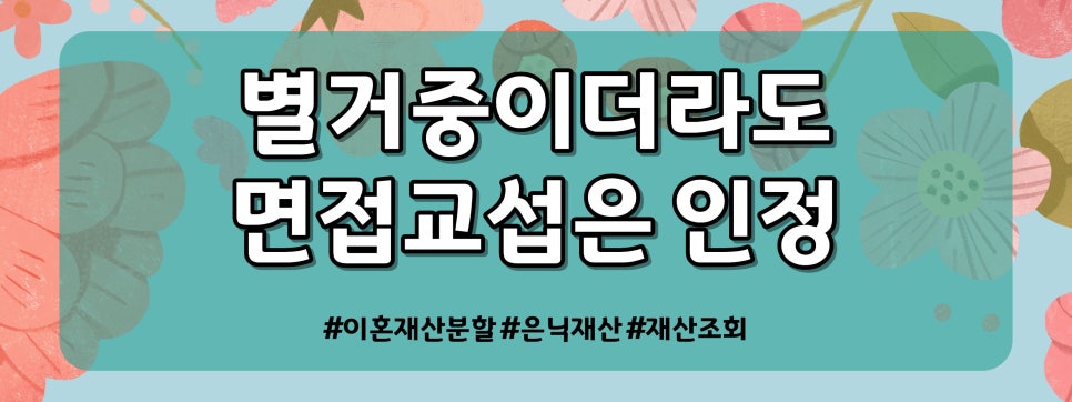 주식으로 번돈이 하나도 없다? 은닉재산찾기 — 관련 이미지 5