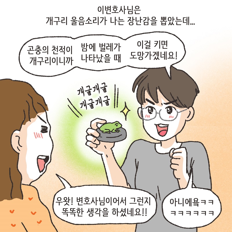 브이로그 - 여행 선물 — 웹툰 장면 11