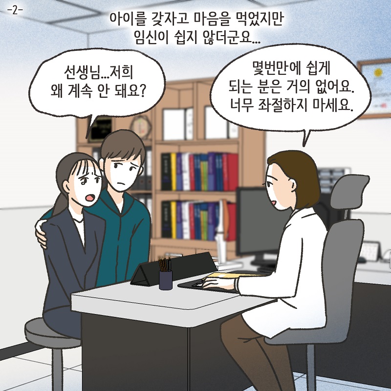 안 했어 (2) — 웹툰 장면 5