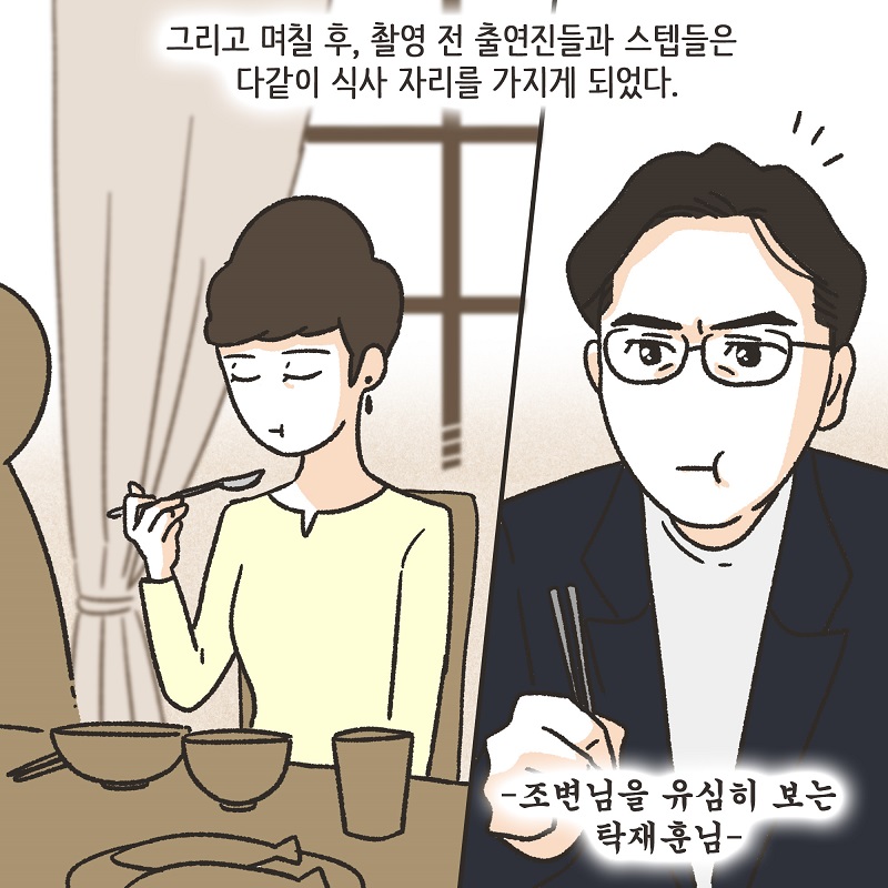 원탁의 변호사들 — 웹툰 장면 9