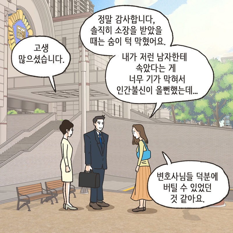 영상 속의 남자의 얼굴이... (5) — 웹툰 장면 13