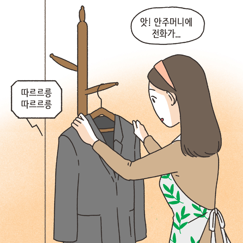 남편의 첫사랑 (1) — 웹툰 장면 12