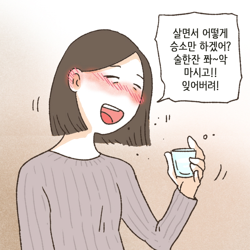 조변의 신입변호사 시절 — 웹툰 장면 13