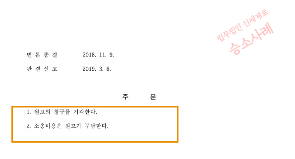 유책배우자의 이혼청구를 기각시키고 승소 — 사례 자료 5