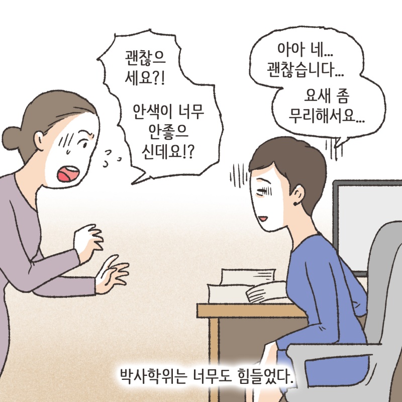 가족법전문 1호 변호사가된 이야기 — 웹툰 장면 12