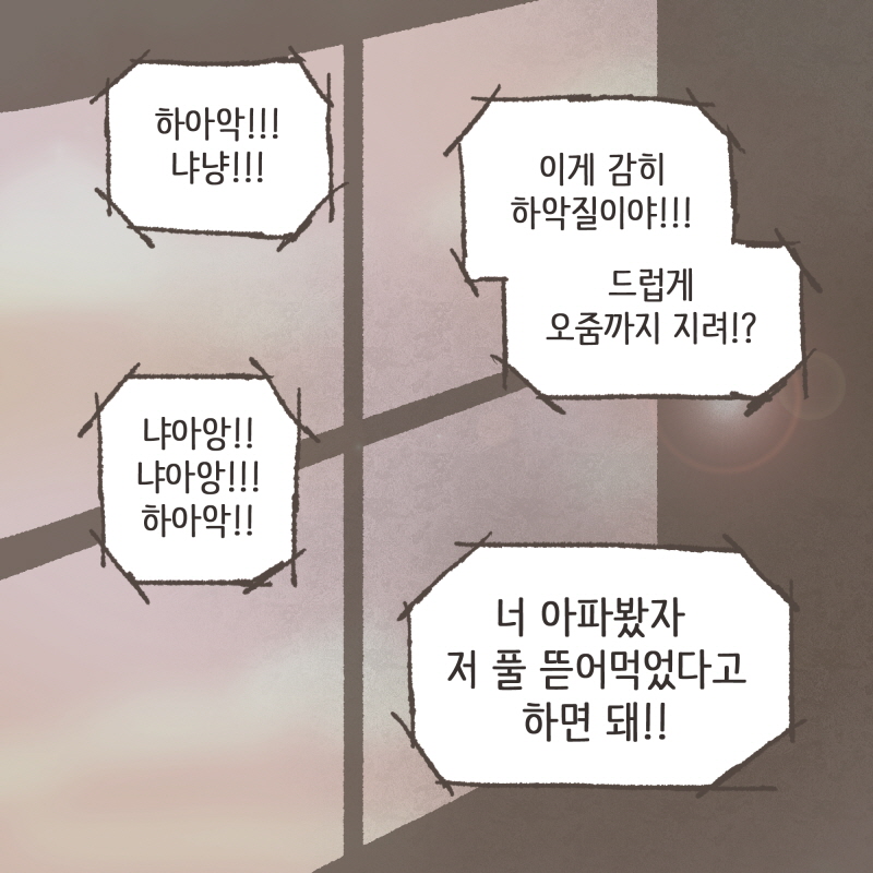 80071-07.jpg 그때 처음 쎼한 느낌이 왔어요 — 웹툰 장면 11