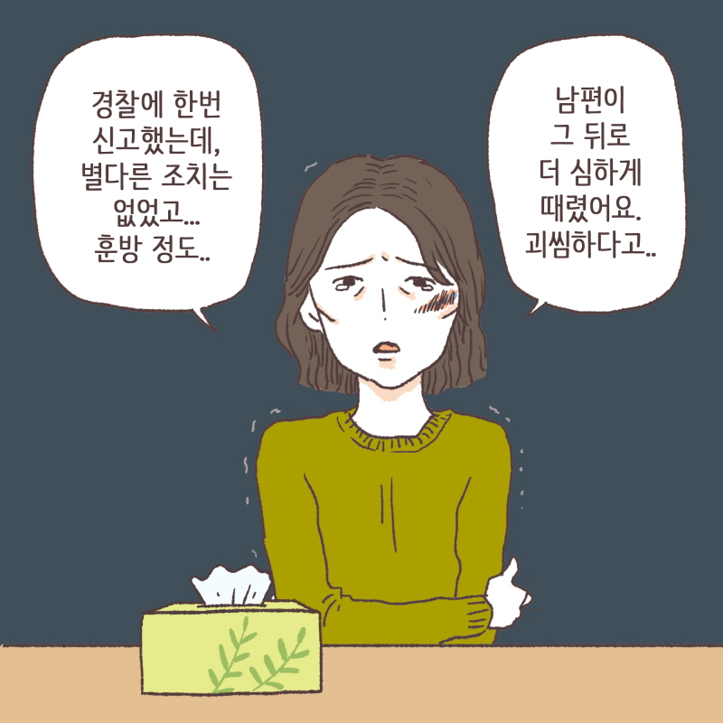 8009-01.jpg 마지막 희망의 끈을 찾는 사람들 — 웹툰 장면 5