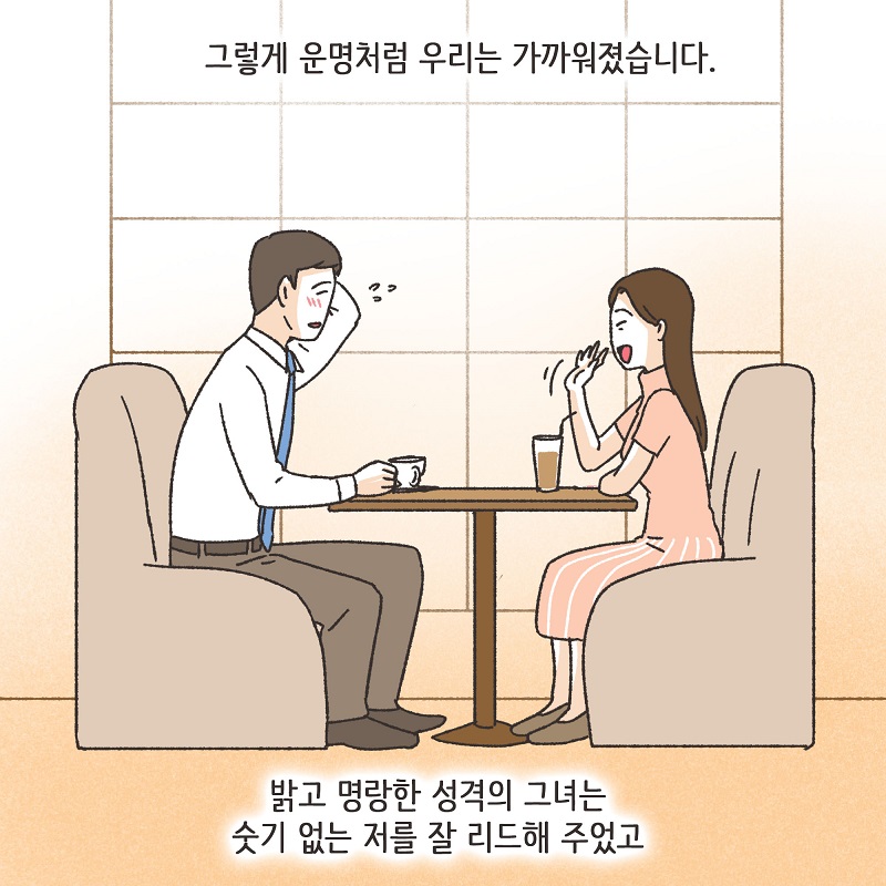 아내의 과소비 (2) — 웹툰 장면 7