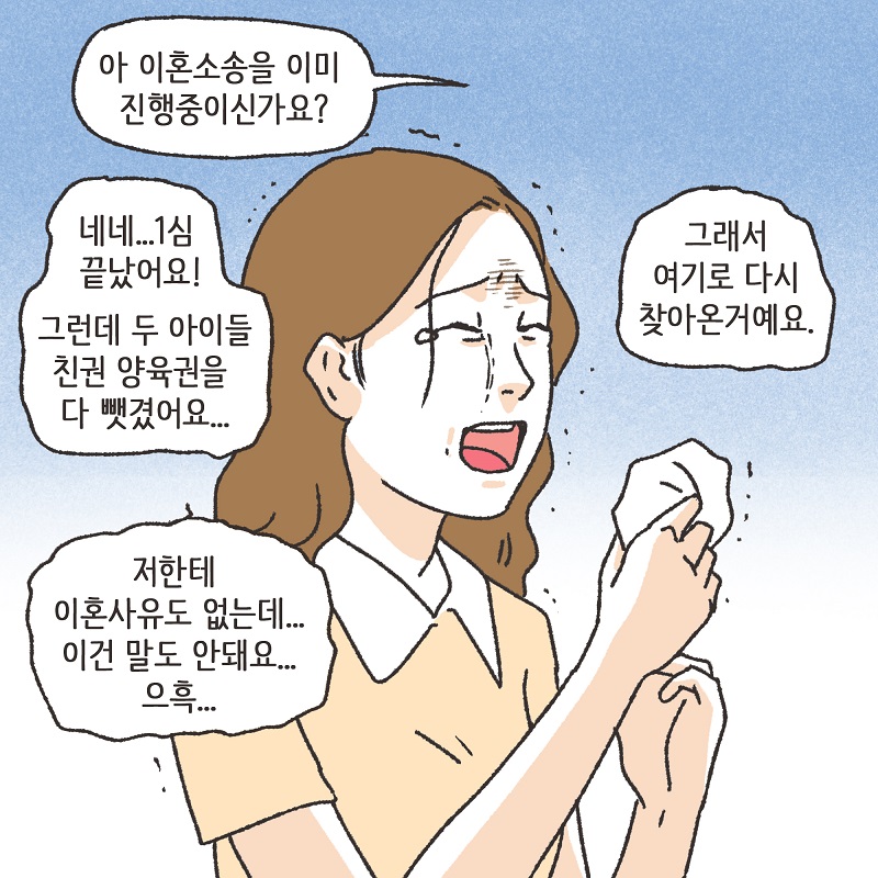 1심 뒤집기 (1) — 웹툰 장면 7
