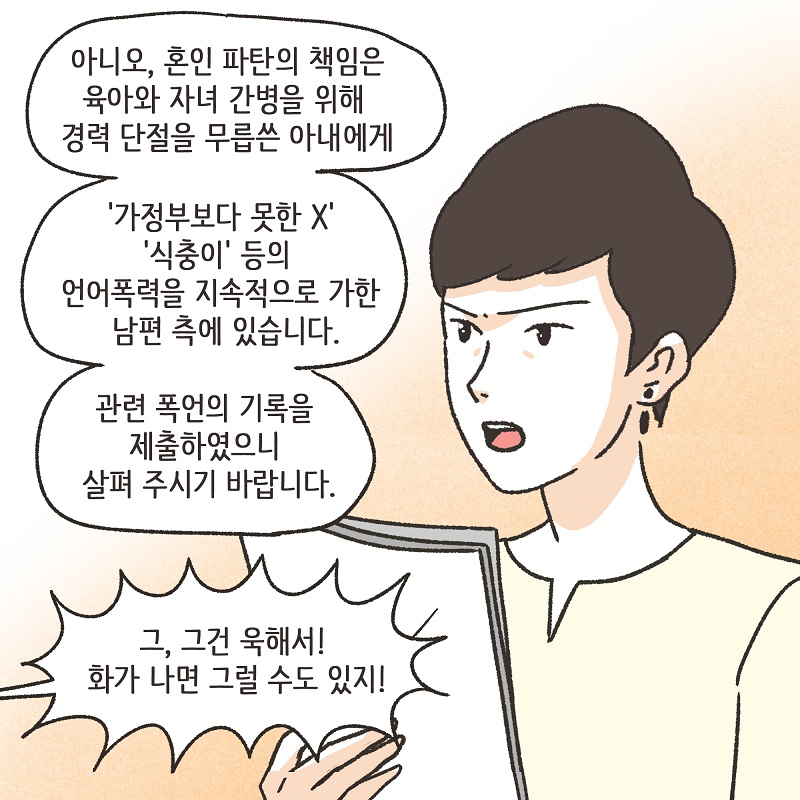 당연히 공평하게 나눠야지 (6) — 웹툰 장면 9