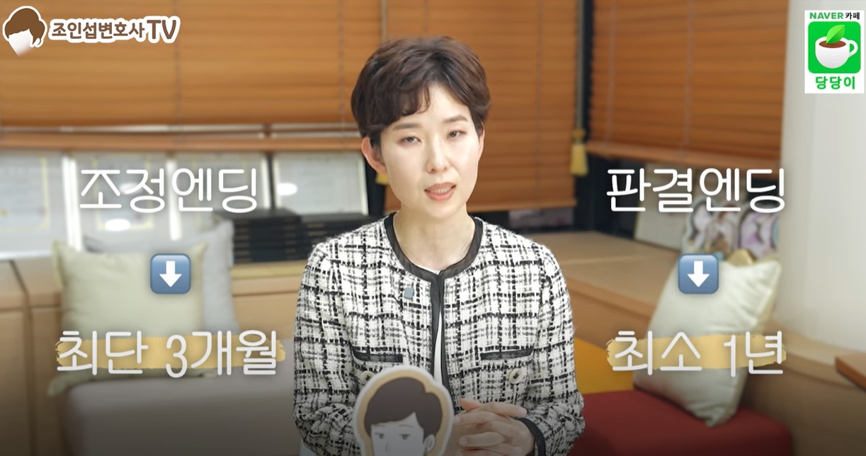 이혼소송 기간의 모든것 — 관련 이미지 4
