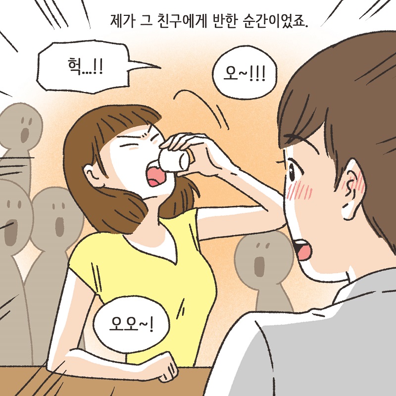 시계 (1) — 웹툰 장면 8