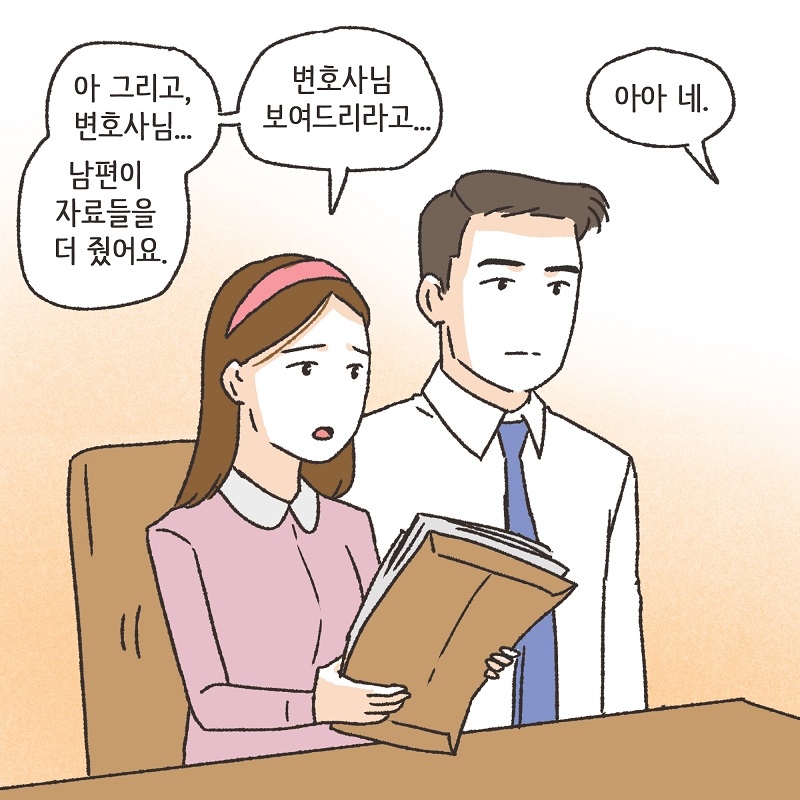 108배 (5) — 웹툰 장면 8