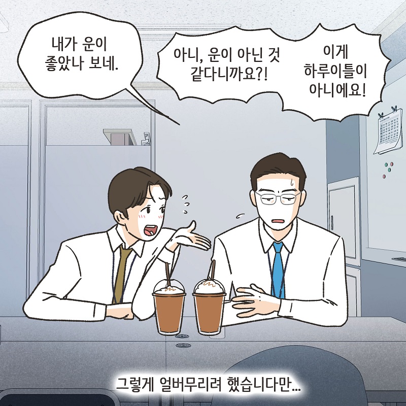 작은 엄마 (1) — 웹툰 장면 10