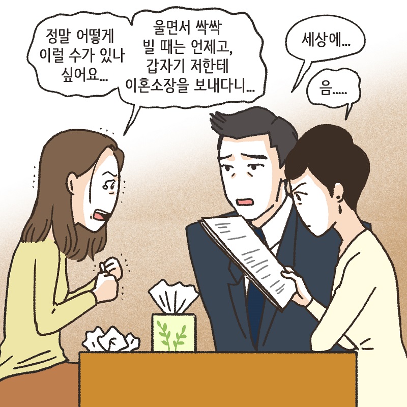 영상 속의 남자의 얼굴이... (4) — 웹툰 장면 11