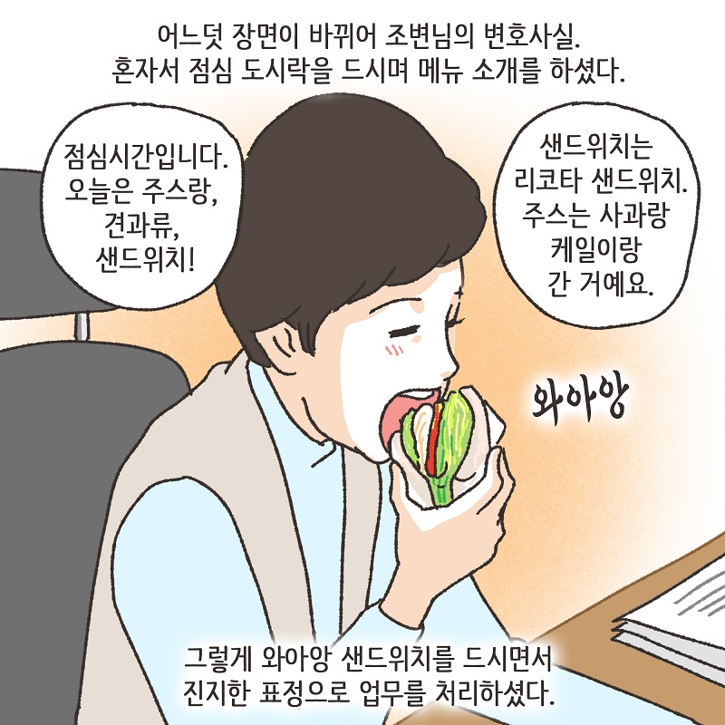 세번째 브이로그 — 웹툰 장면 8