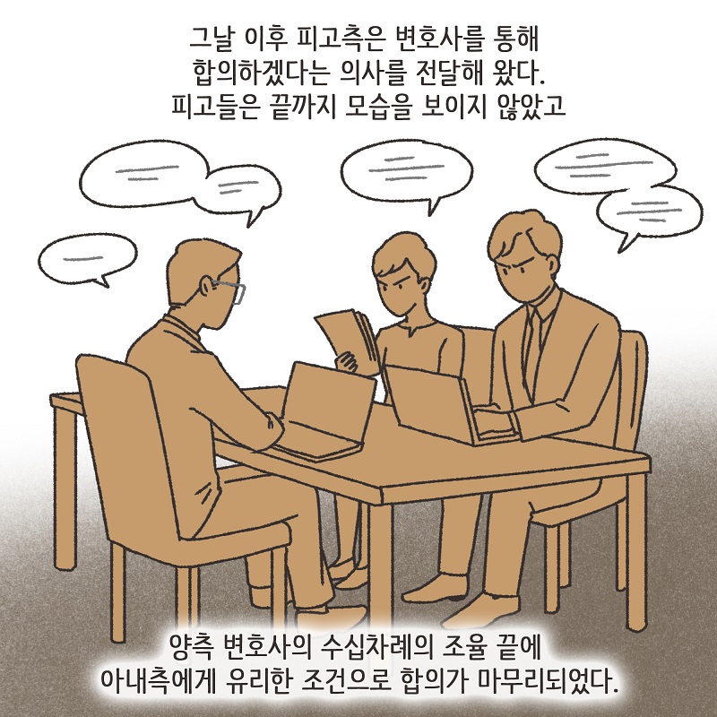 난임 부부 (5) — 웹툰 장면 12