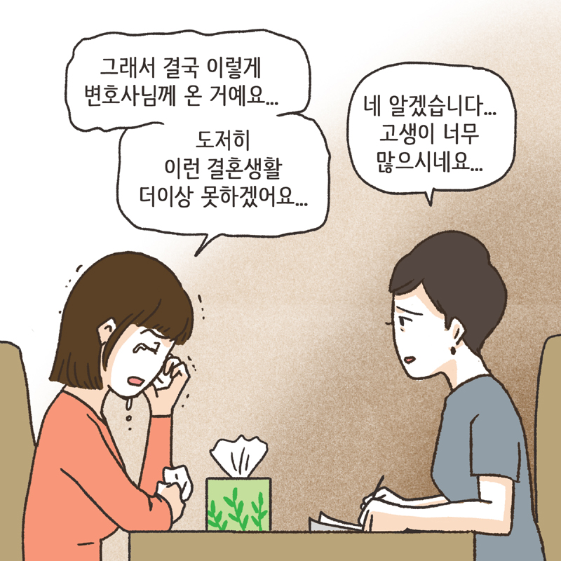 생활비 50 (4) — 웹툰 장면 12