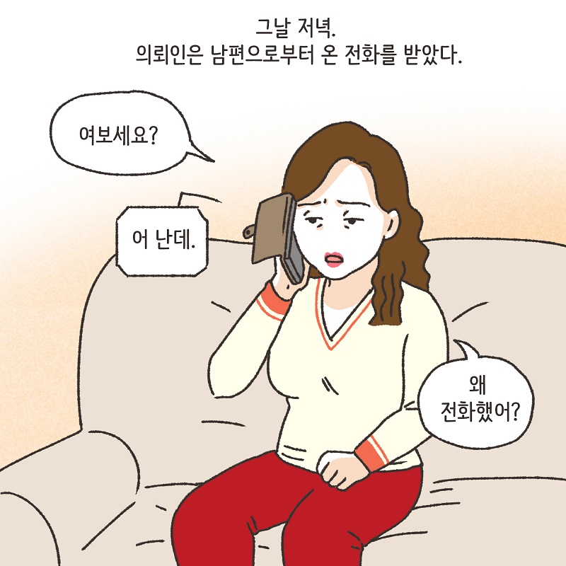 분노의 서면 (2) — 웹툰 장면 10