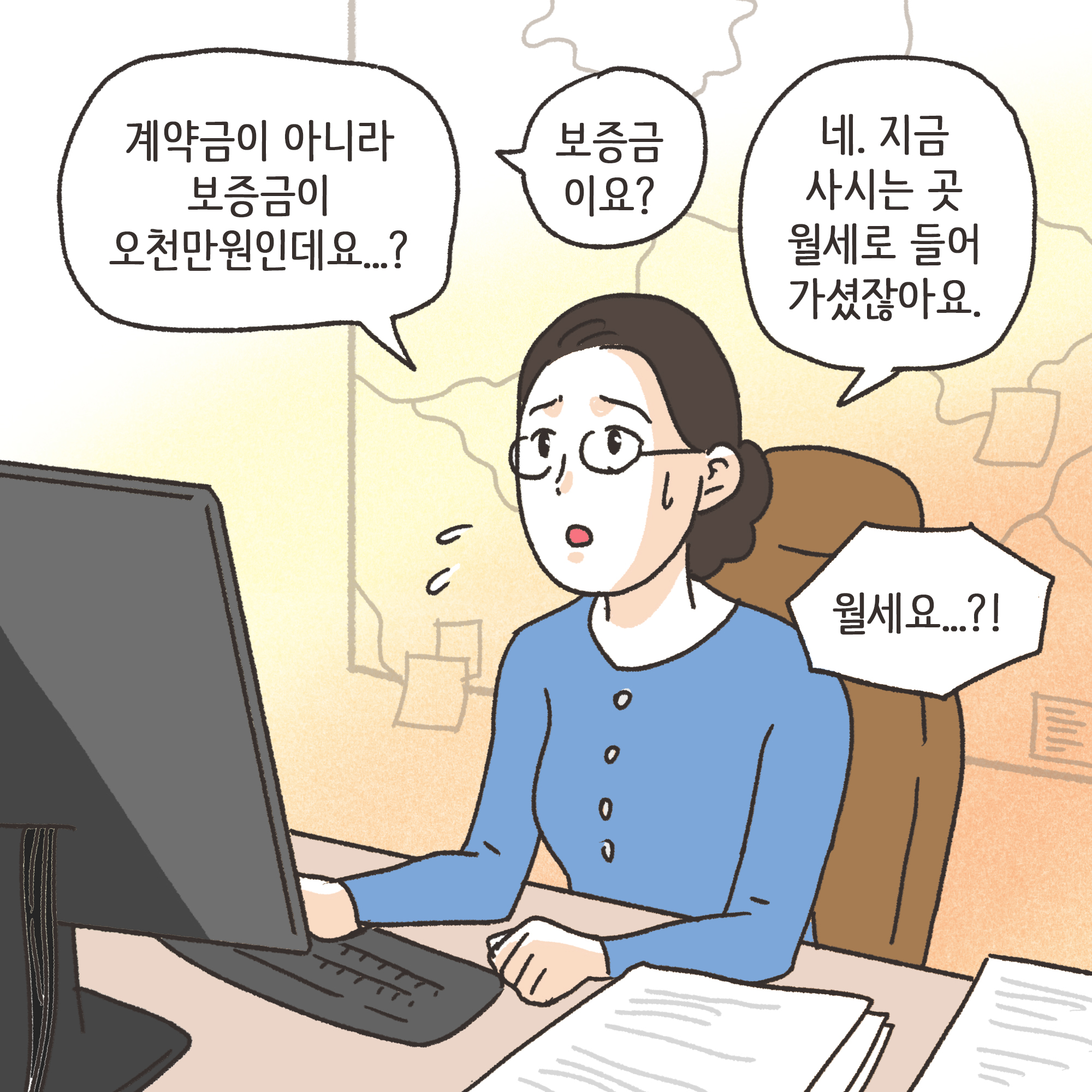 239-04.jpg 거짓말이 많은 남편(3) — 웹툰 장면 7