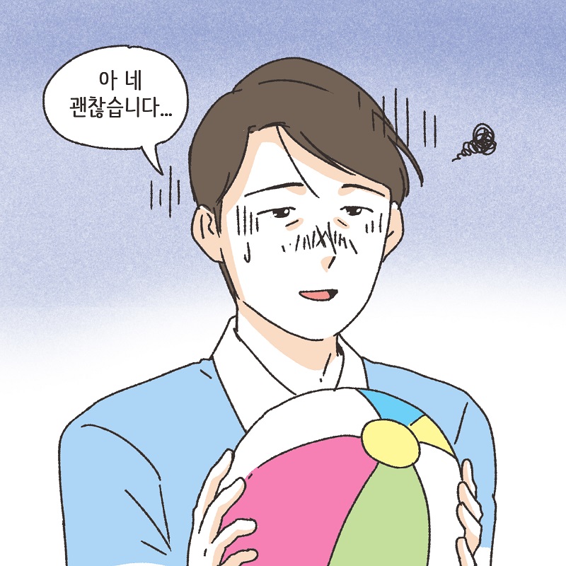 아내의 과소비 (1) — 웹툰 장면 9