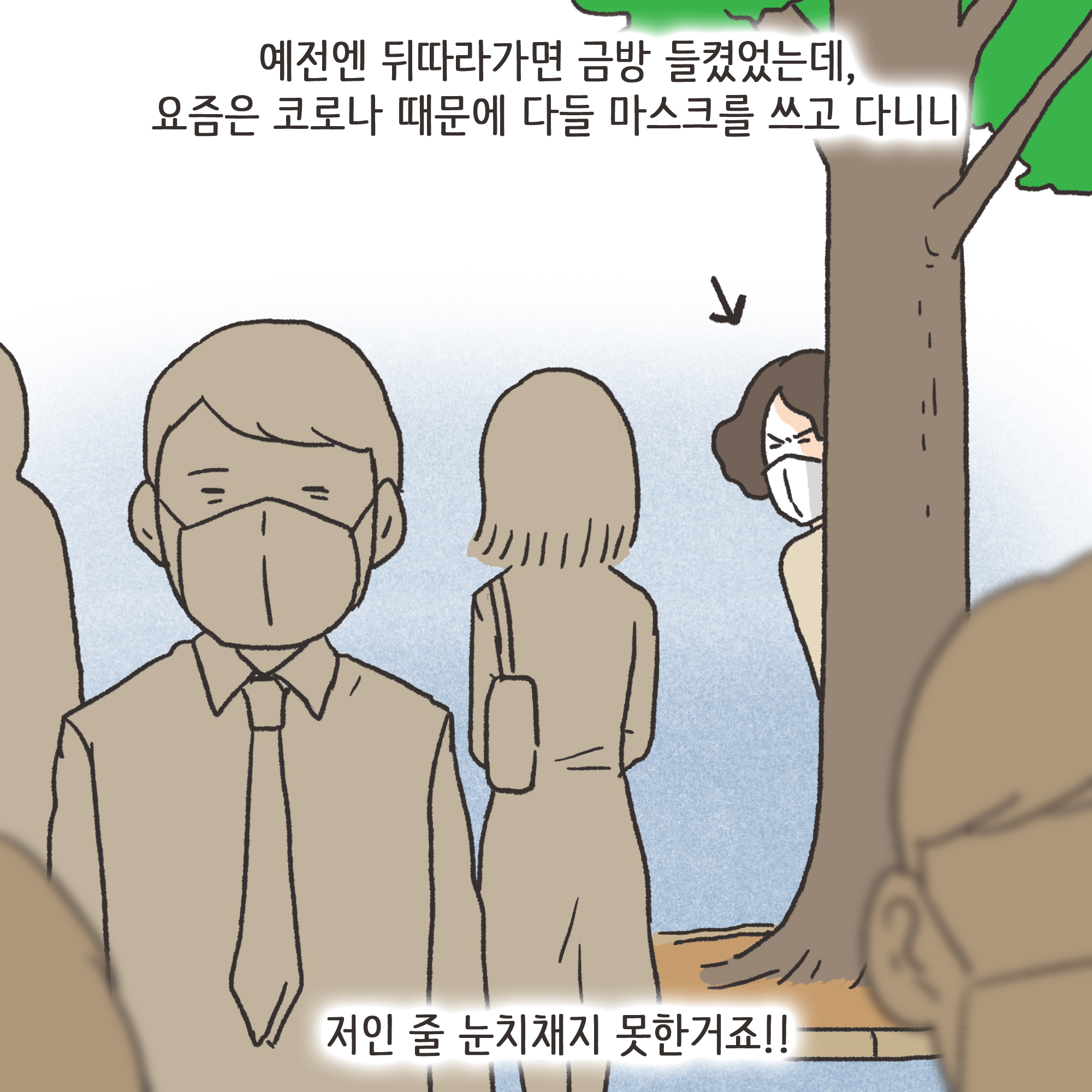 200-03.jpg 코로나 바이러스 3 — 웹툰 장면 6