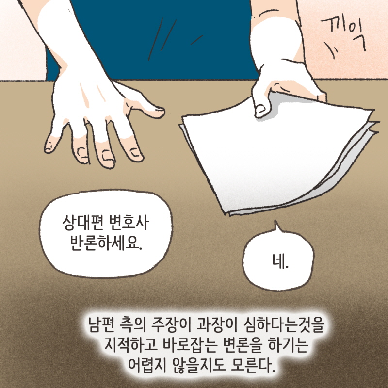 80035-06.jpg 하지만 의뢰인과 나는, 다른 것을 준비했다 — 웹툰 장면 10