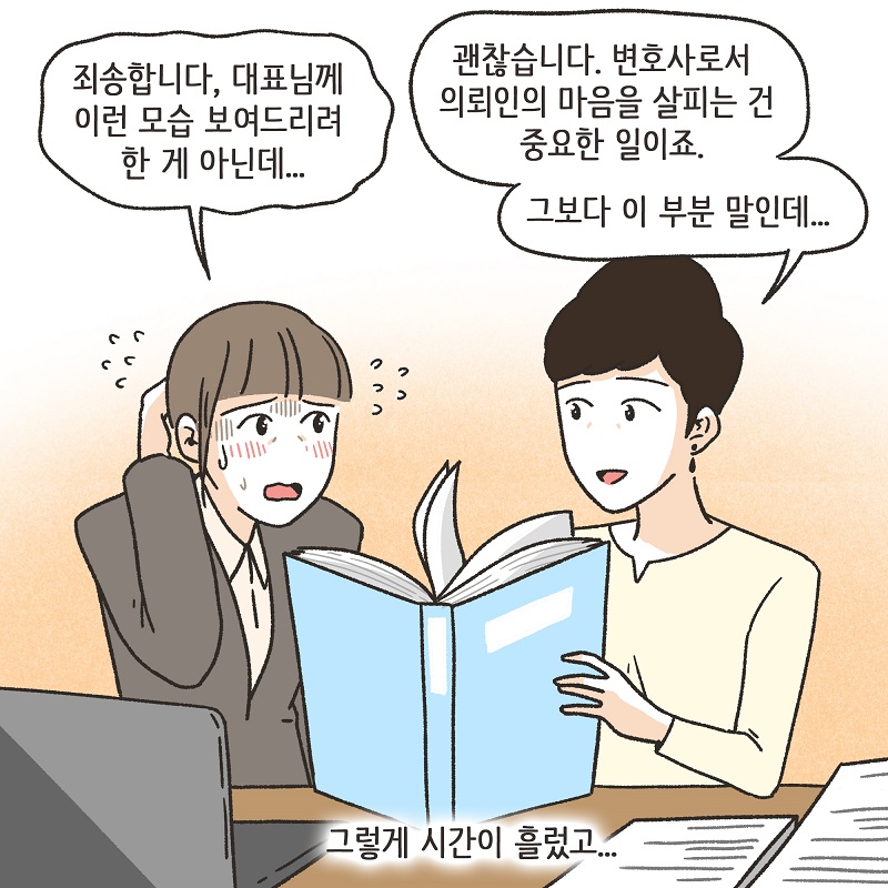 당연히 공평하게 나눠야지 (6) — 웹툰 장면 7