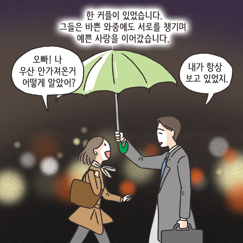 만우절 — 웹툰 장면 5