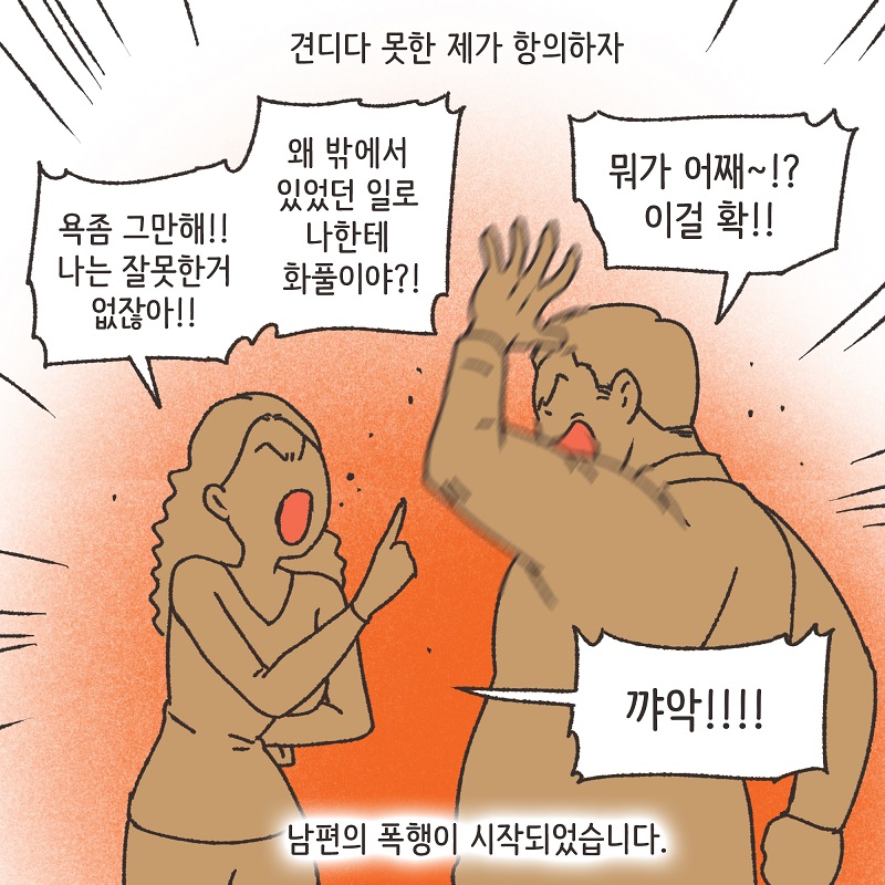 분노의 서면 (1) — 웹툰 장면 9