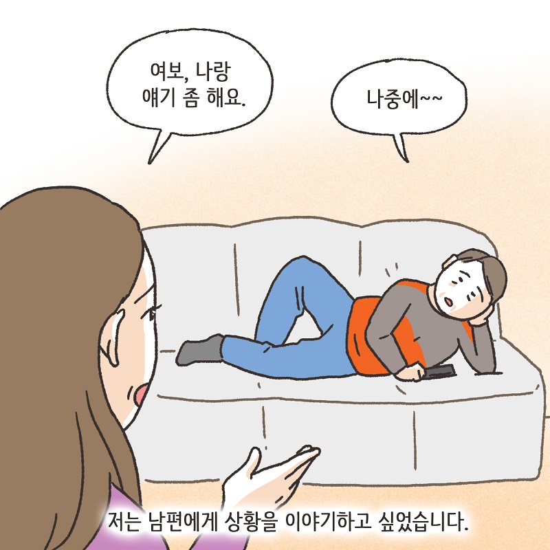 교통사고 (1) — 웹툰 장면 7