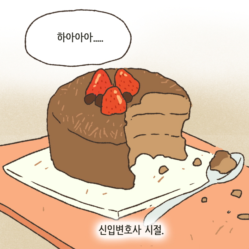 조변의 신입변호사 시절 — 웹툰 장면 5