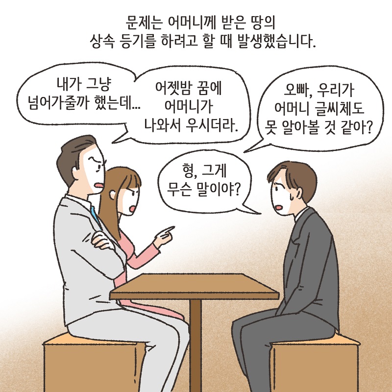 니 그거, 잘 하는 거 아니다 (1) — 웹툰 장면 13