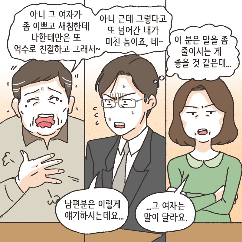 보라색 나비 (2) — 웹툰 장면 7