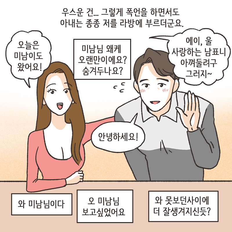 자신이 잃은 것의 가치 (3) — 웹툰 장면 9