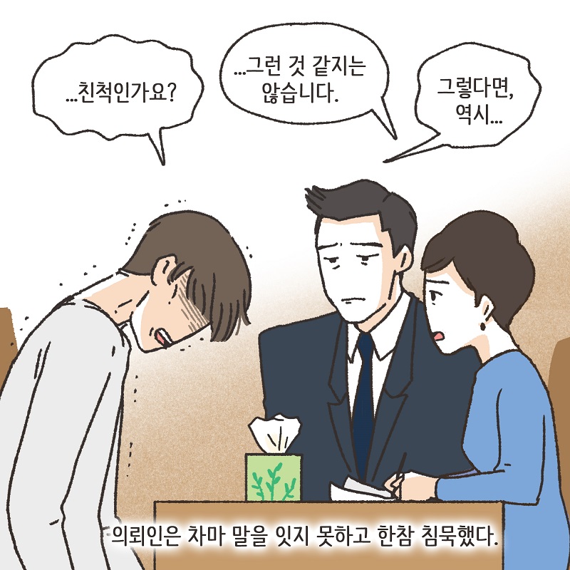 해외 발령 (4) — 웹툰 장면 7