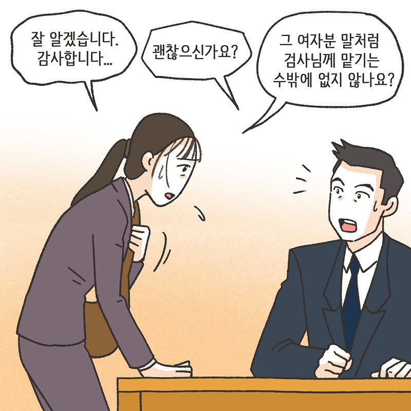 아버지를 대신해서 (3) — 웹툰 장면 11