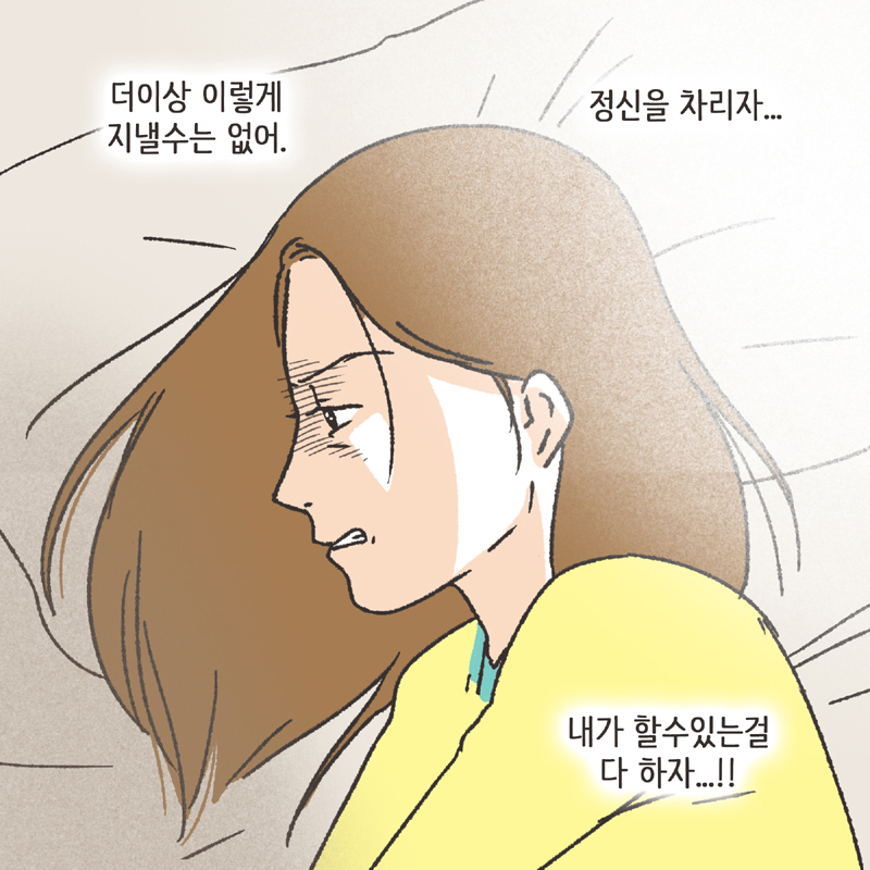 345-04.jpg 한밤중의 메세지 (3) — 웹툰 장면 8
