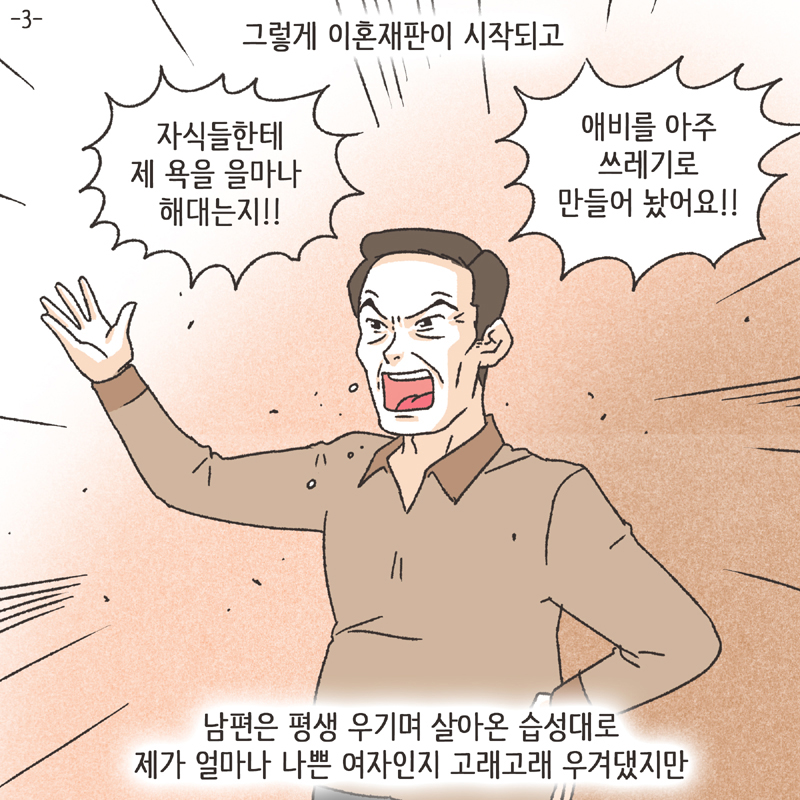 친구의 친구 (4) — 웹툰 장면 28