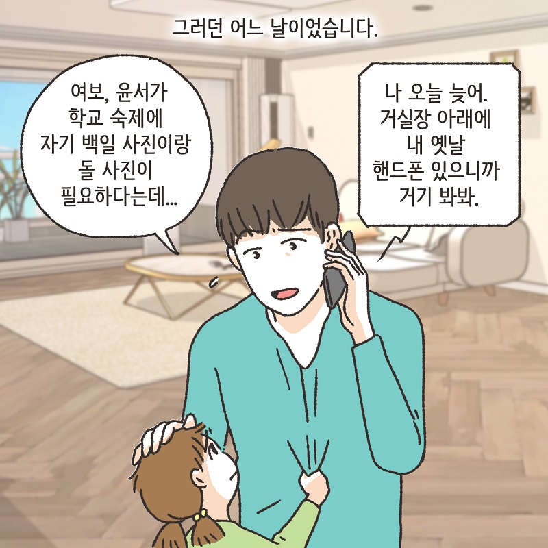 시계 (3) — 웹툰 장면 13