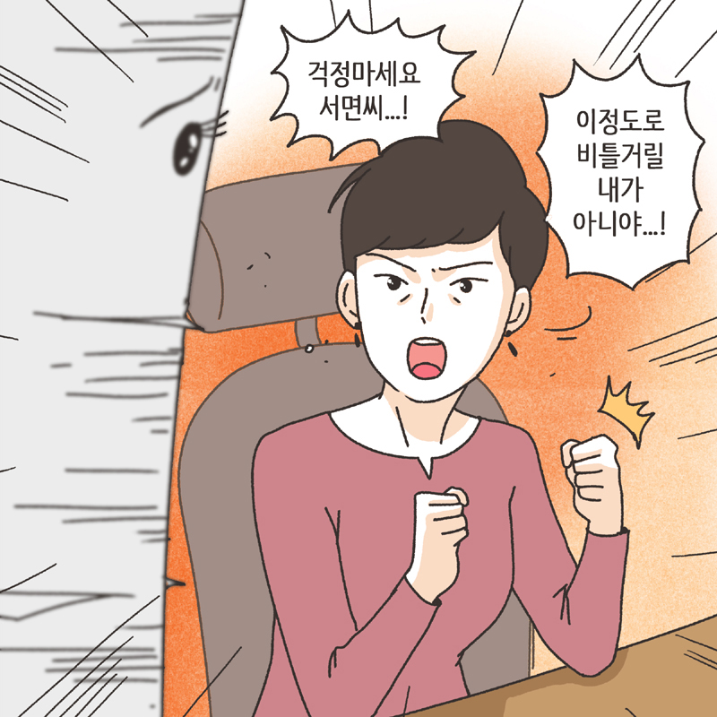태극권 (1) — 웹툰 장면 11