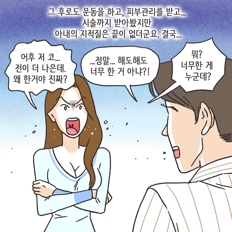 자신이 잃은 것의 가치 (3) — 웹툰 장면 13