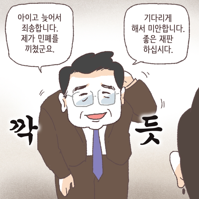 말로만 듣던 강약약강 — 웹툰 장면 13