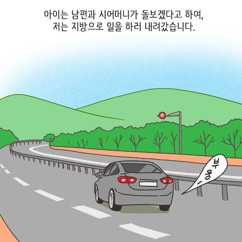 생활비 50 (4) — 웹툰 장면 6